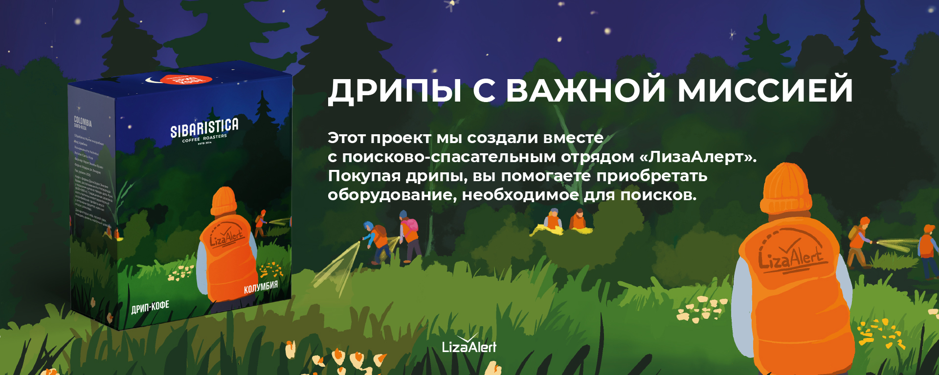 Дрипы Лиза Алерт